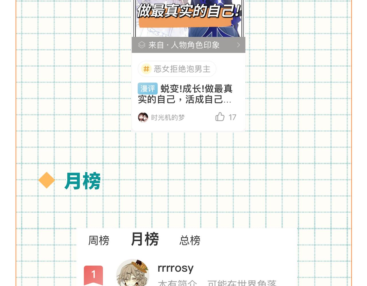 68-不同的支线任务109