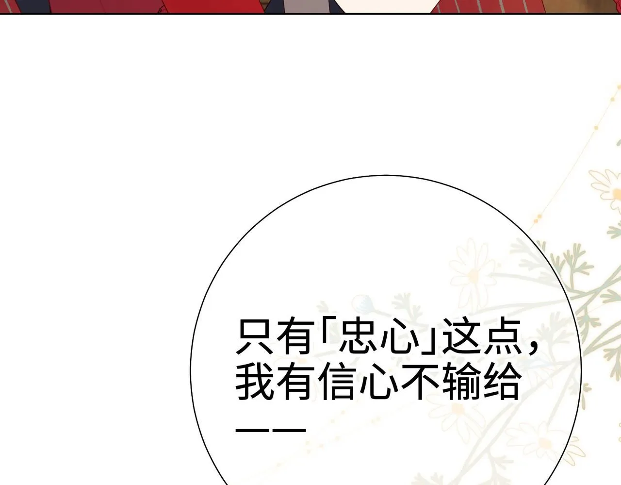 第111话 忠诚117