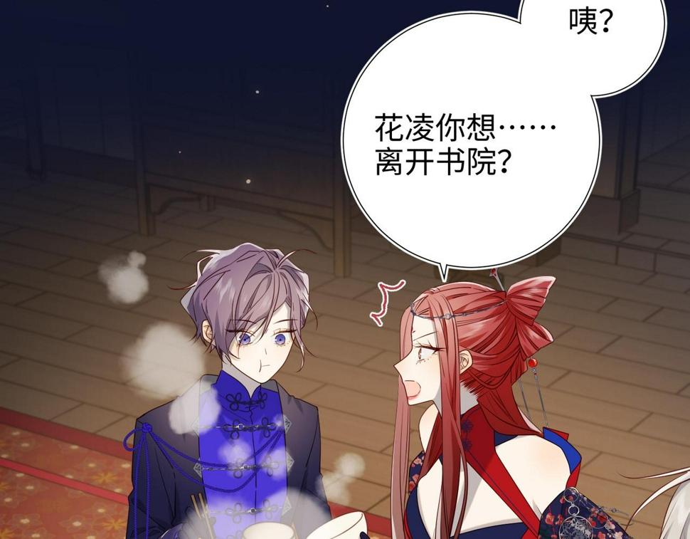 第89话 火锅聚会21