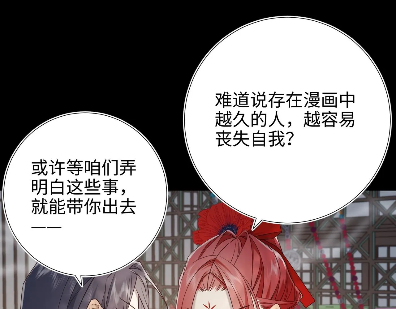 第106话 选择19