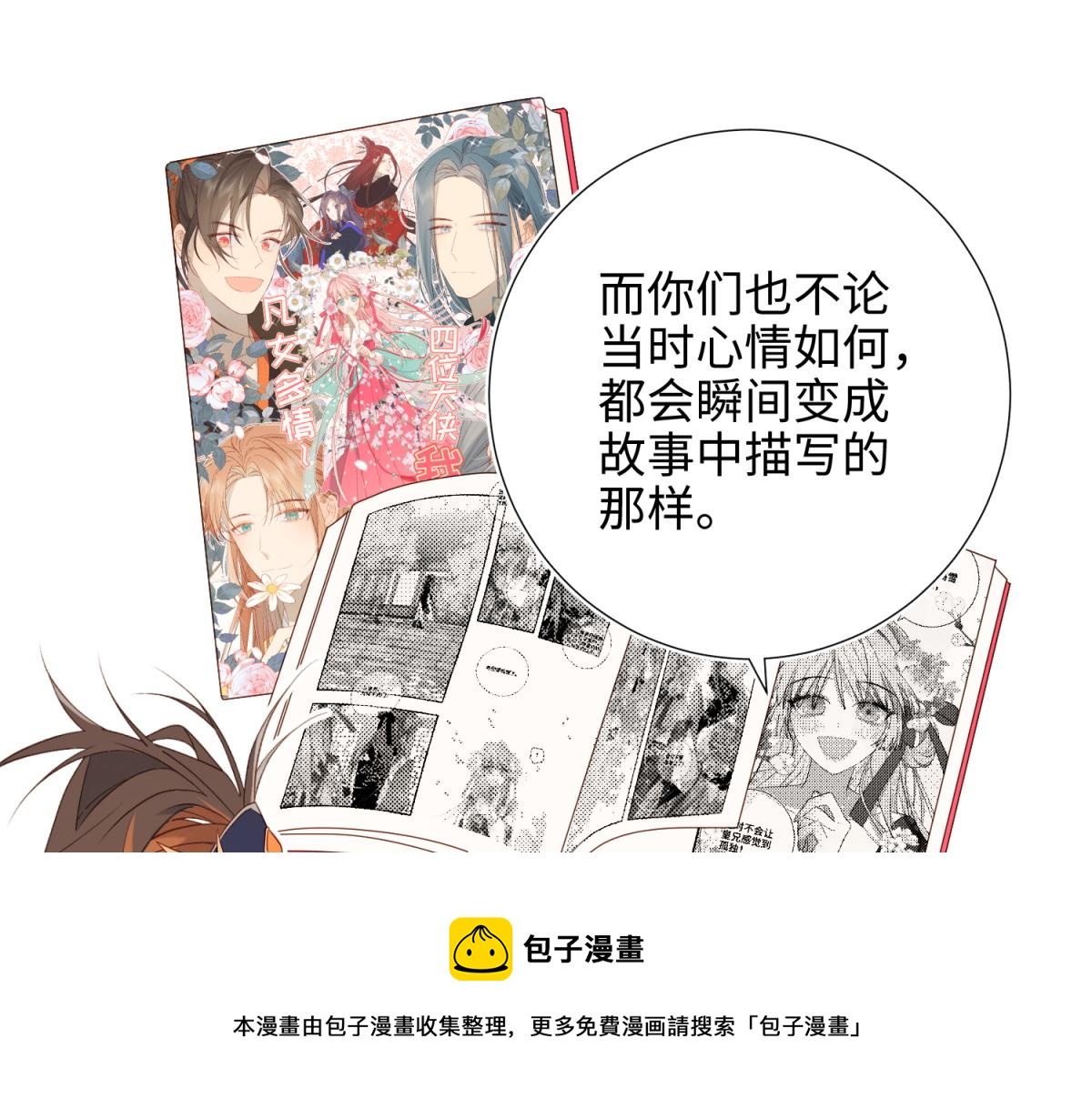 57-麟的事情，比较重要88