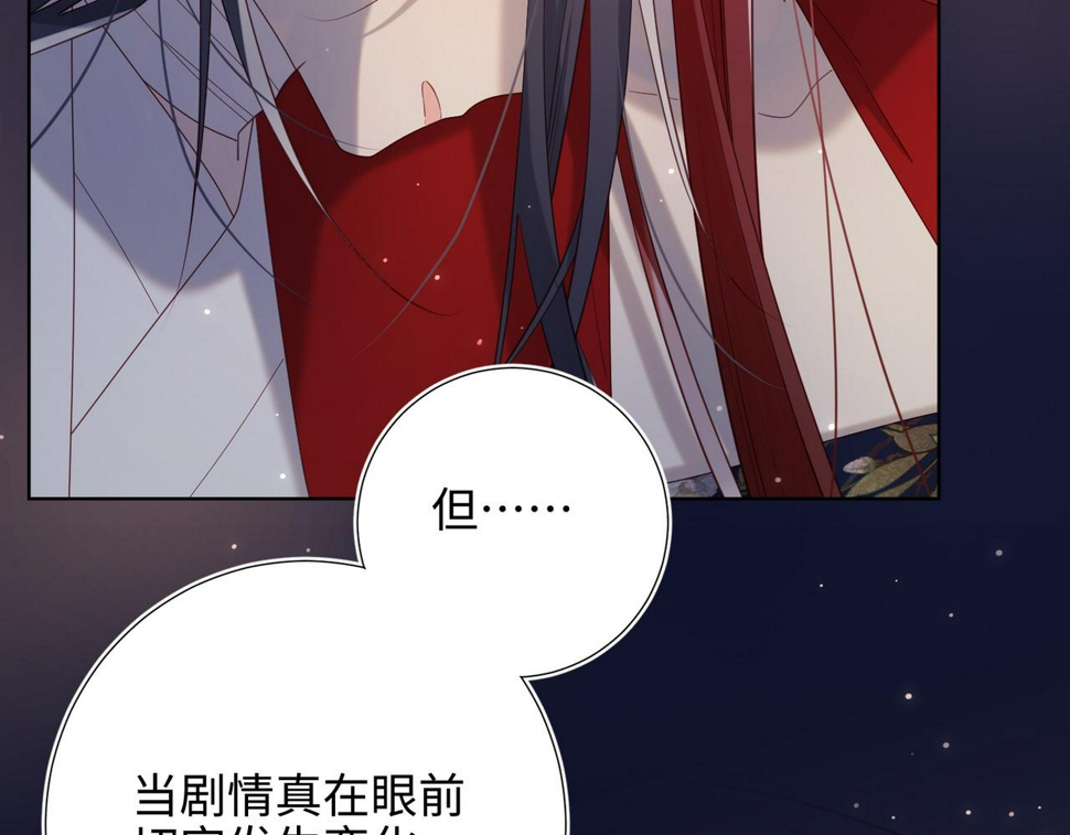 第90话 重点错了35