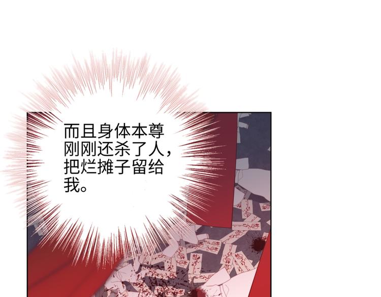 第1话 穿成反派救老公31