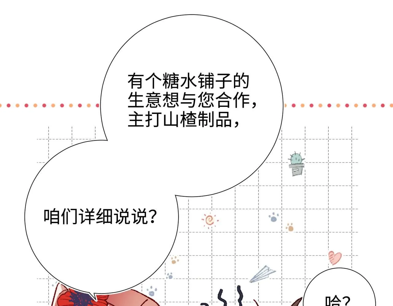 第111话 忠诚14