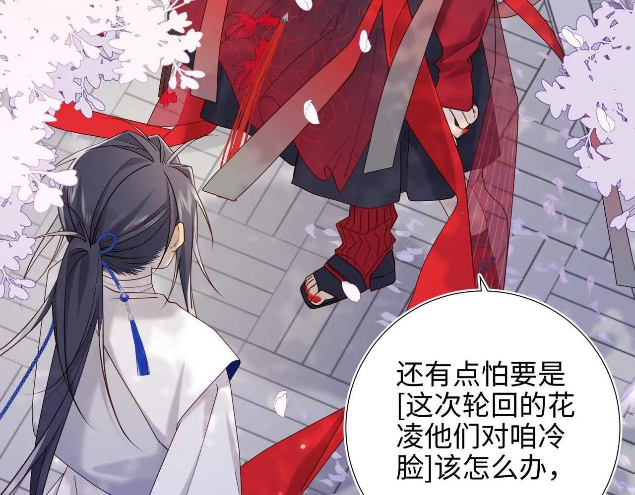 第108话 旅行90