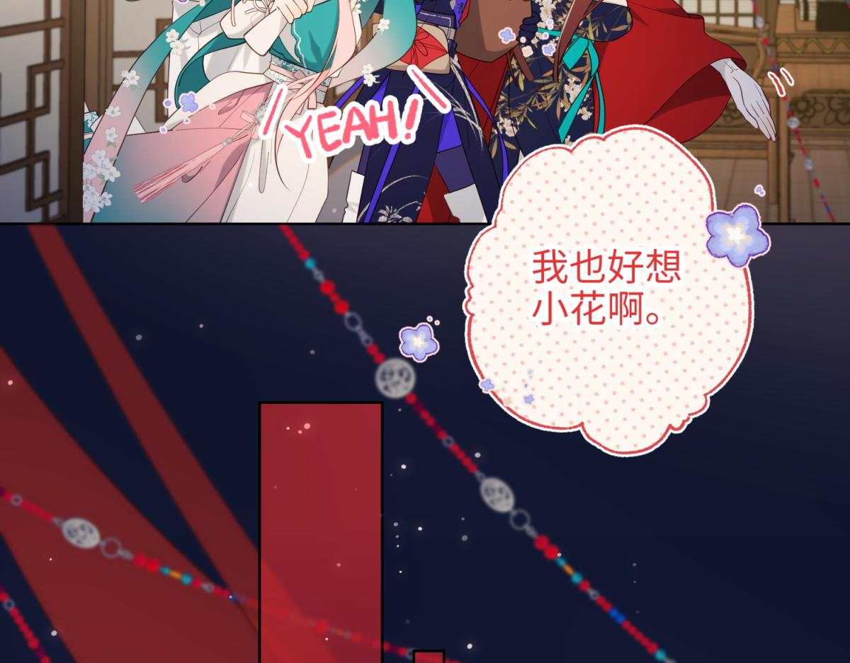 71-同居？！28