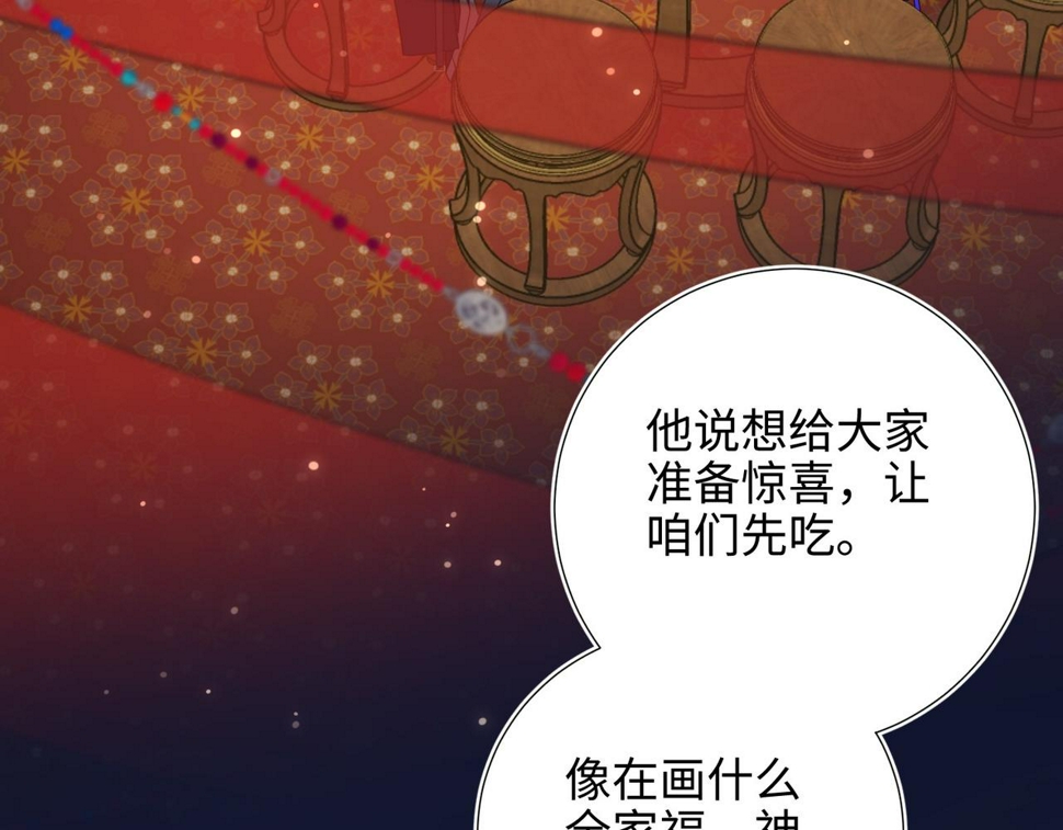 第89话 火锅聚会10