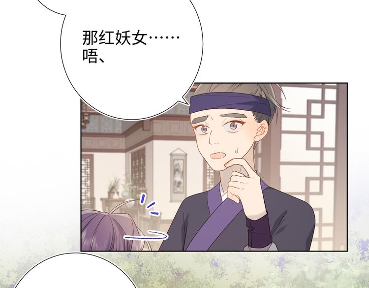 第22话没有羽毛的鱼53