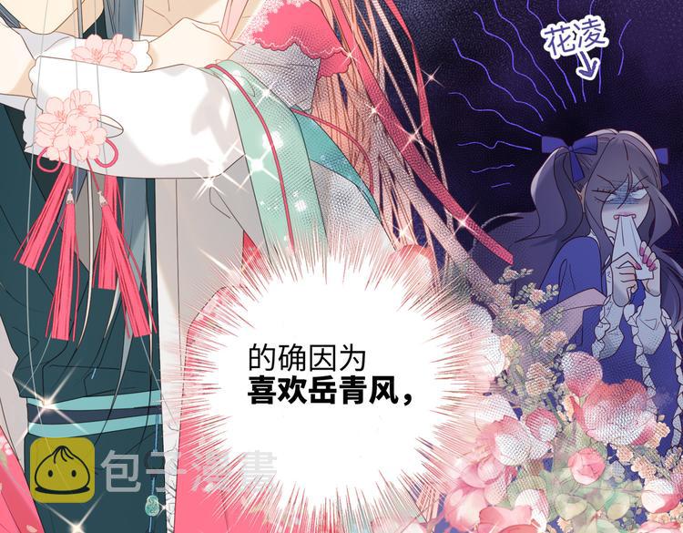 第16话 她来了！29