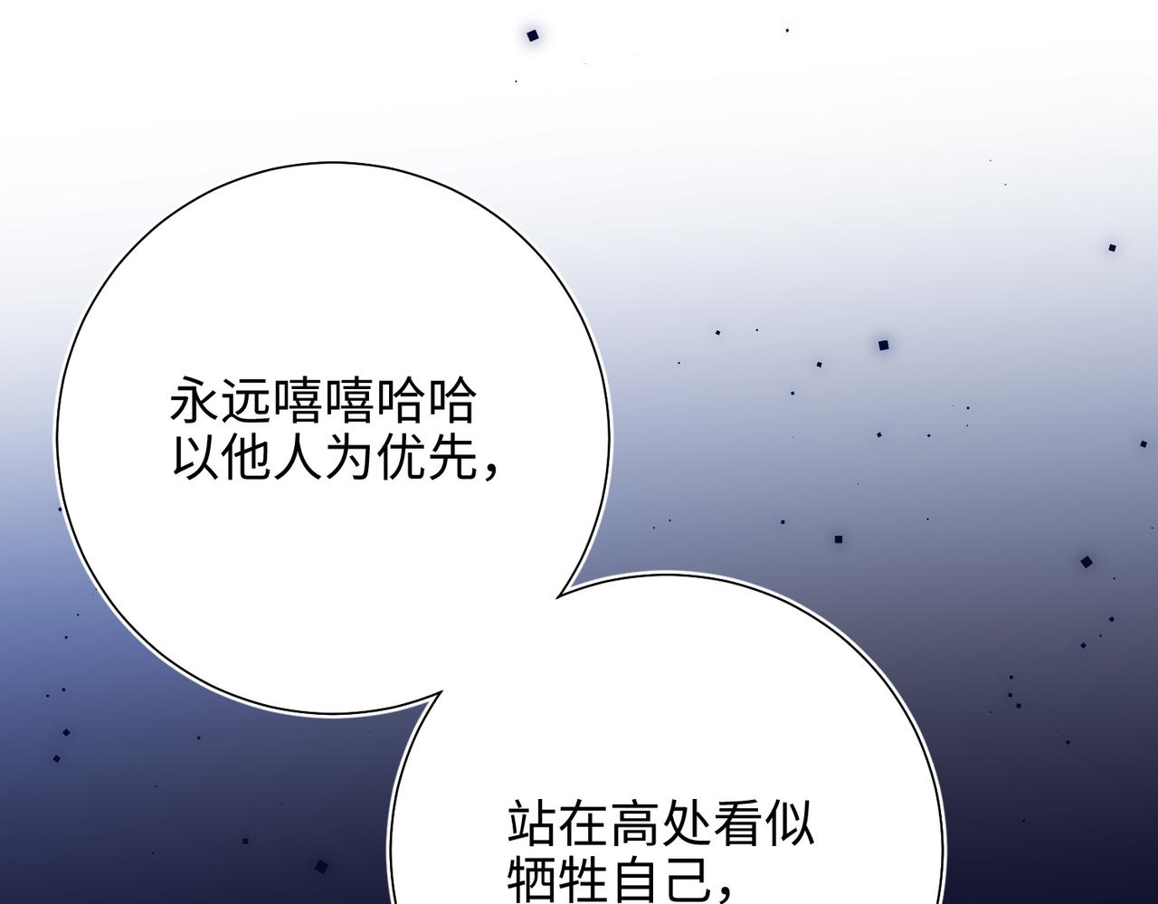 第77话 我在逃避7