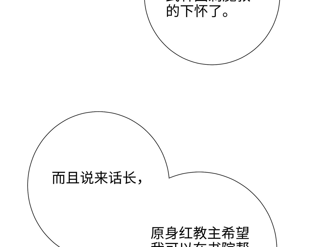 第87话 可怕的推测95