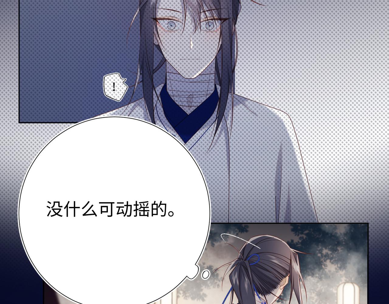 第82话 惧怕什么86
