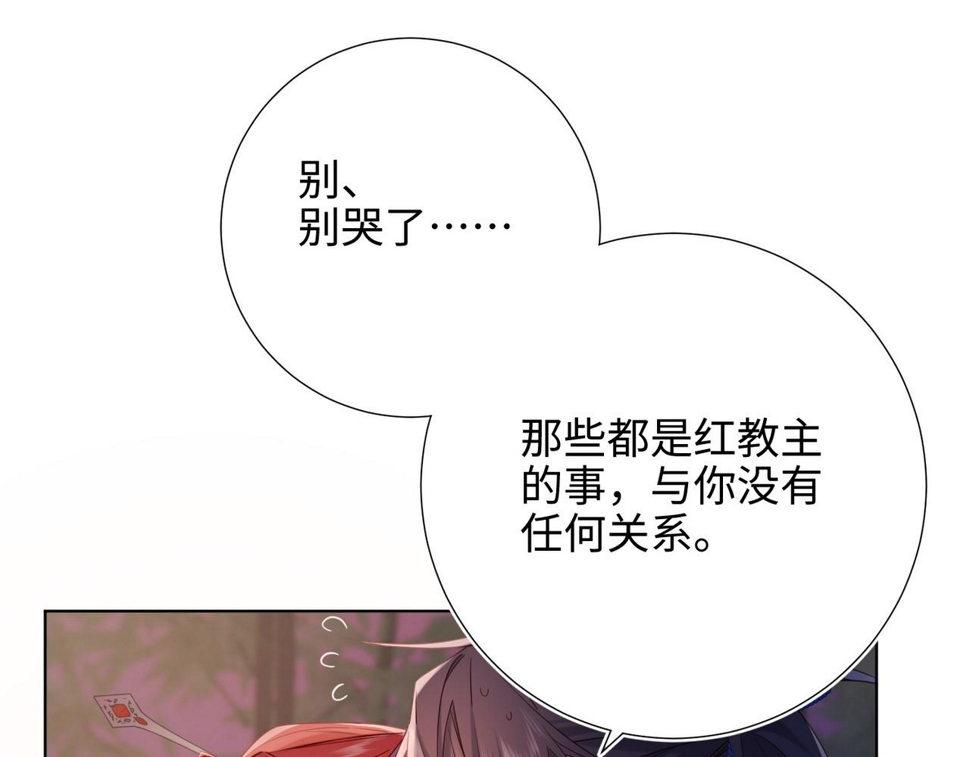 第93话 特殊安慰31