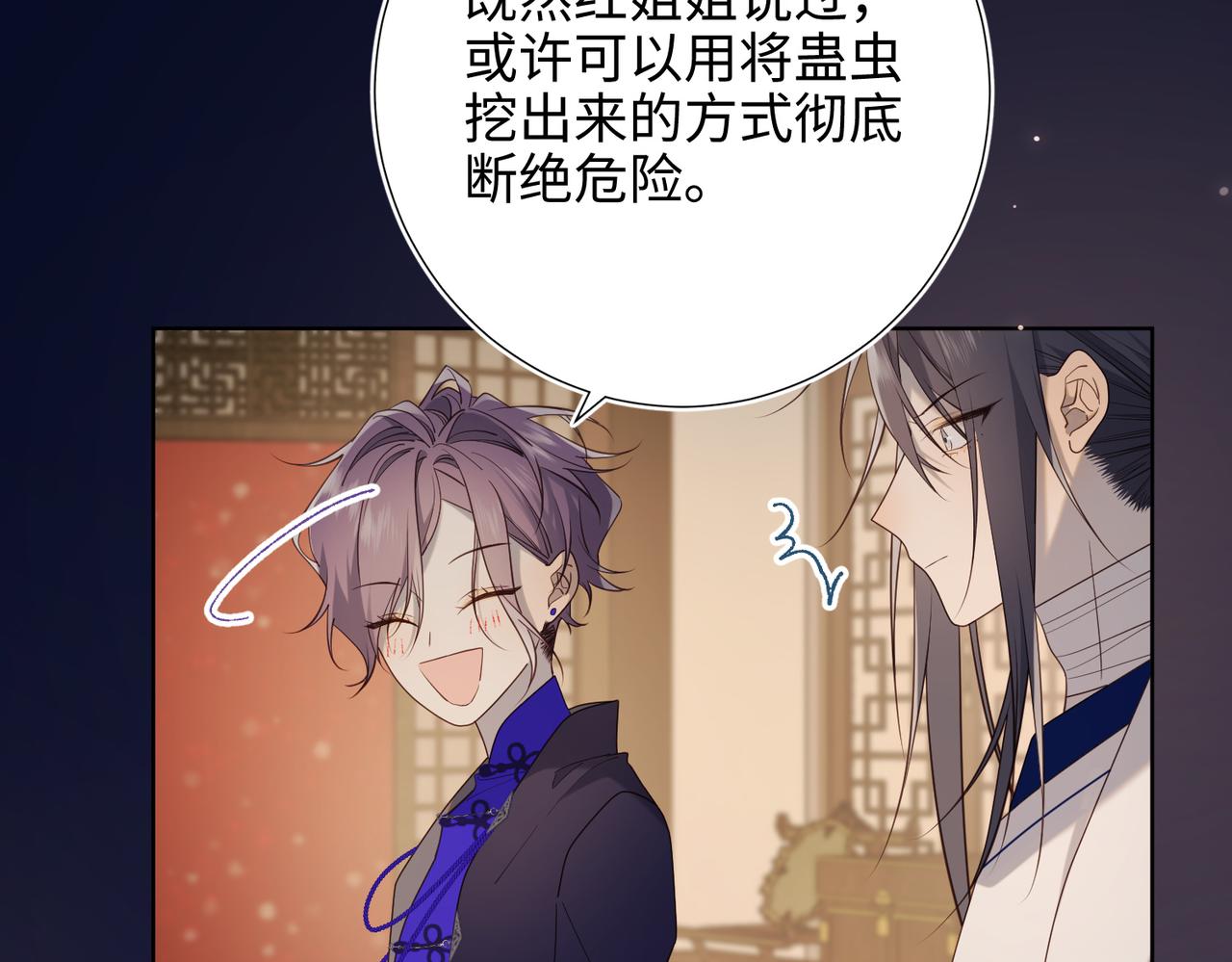 第81话 牵扯父辈80