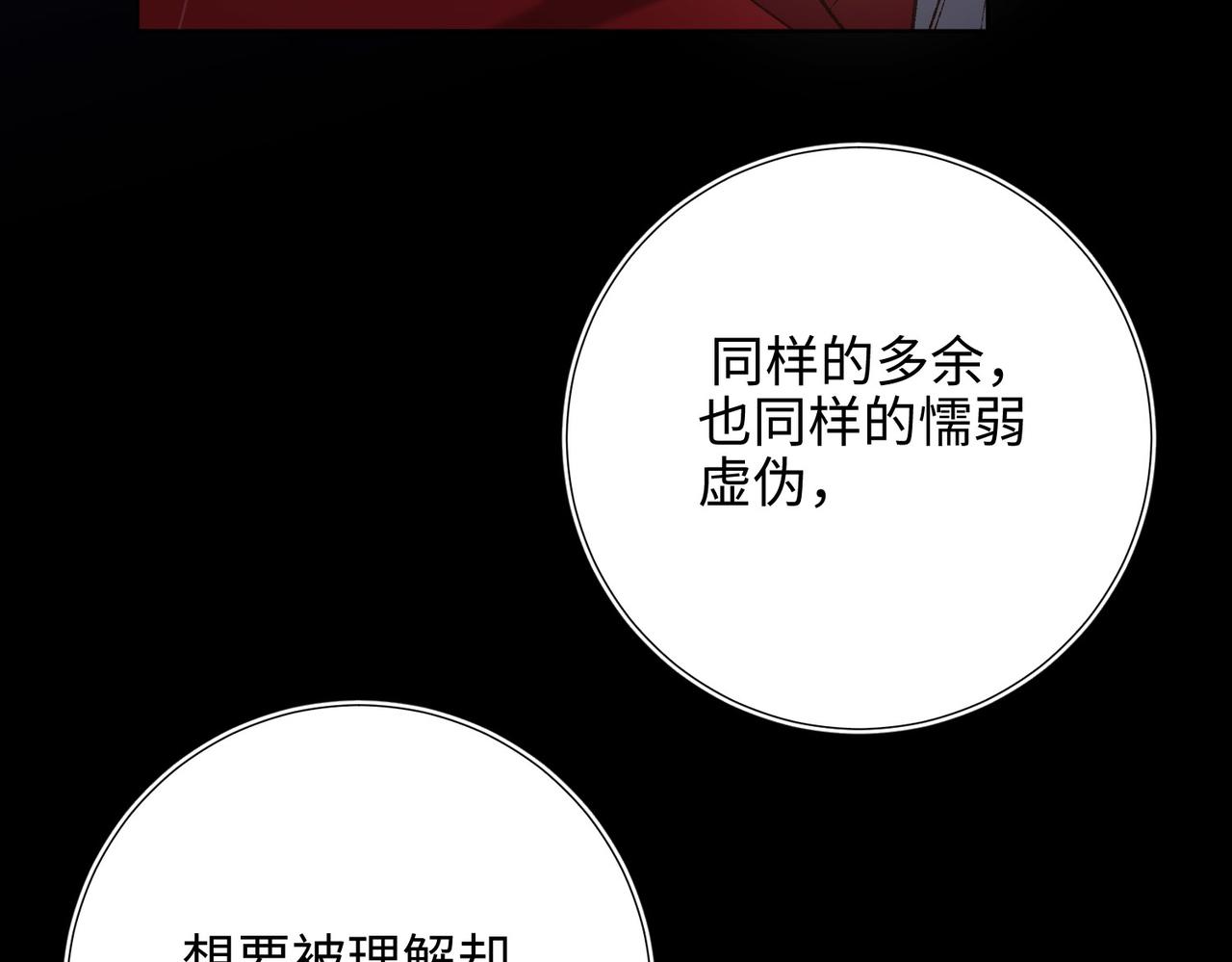 第86话 好社死87