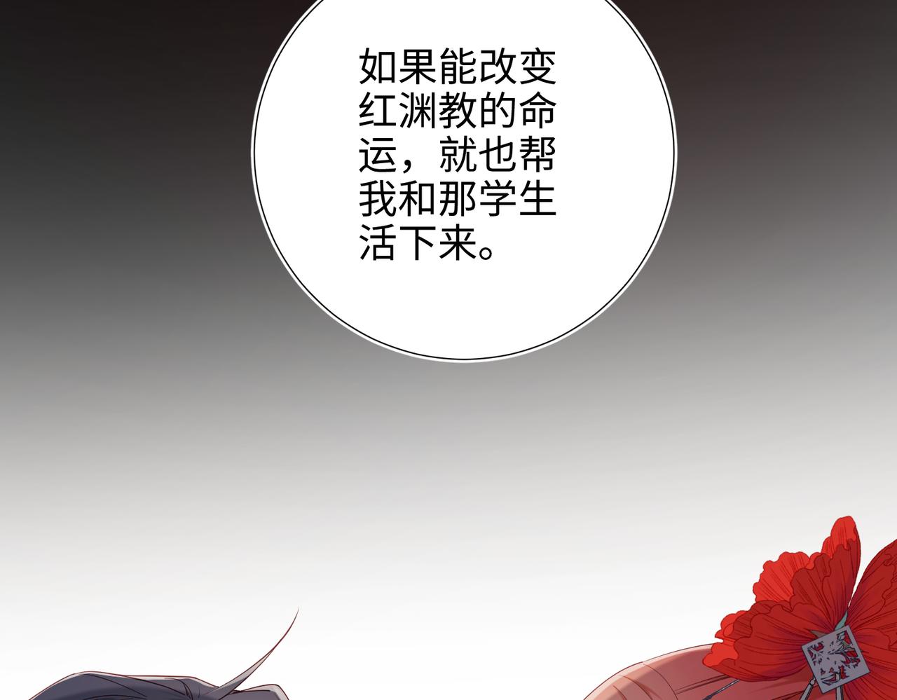 42-我不是她51