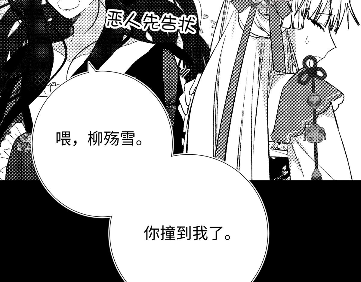 73-误会啊误会82