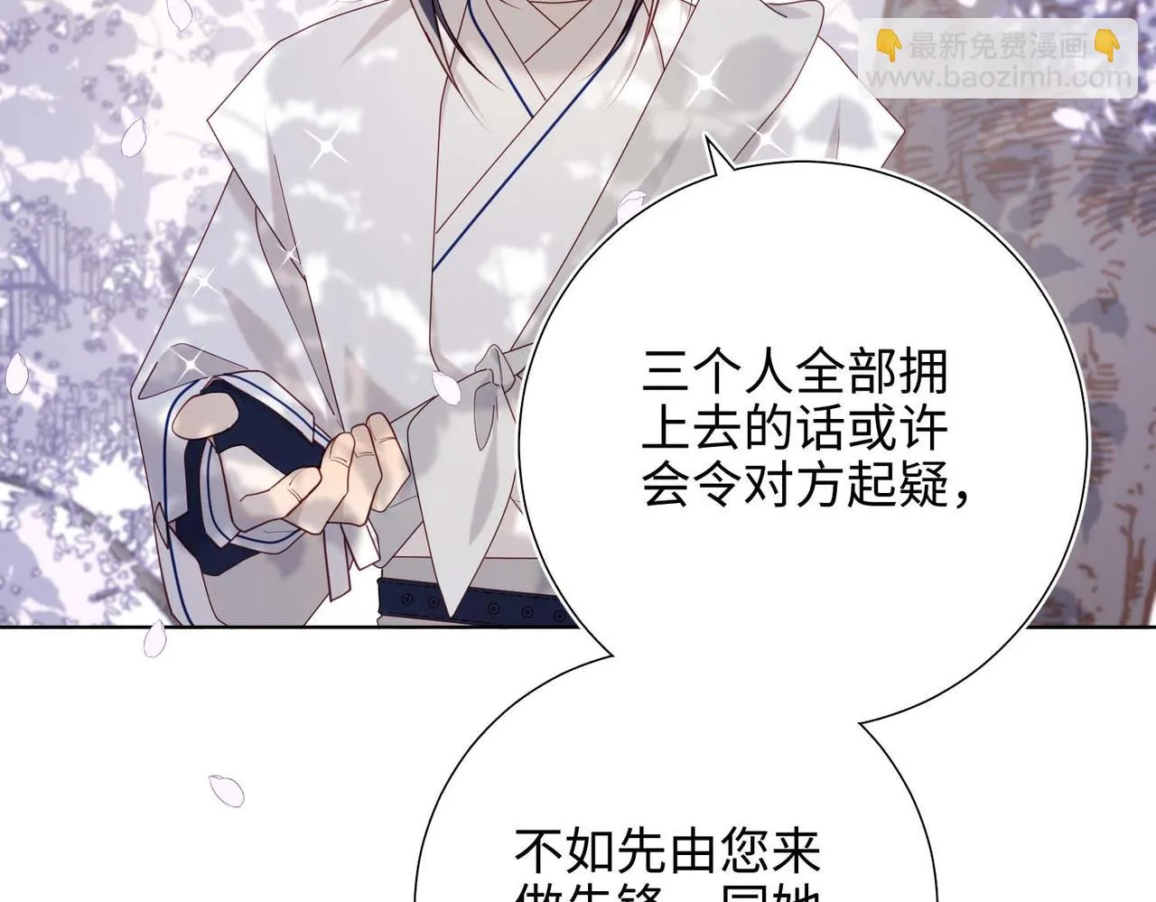 第109话 好孩子17