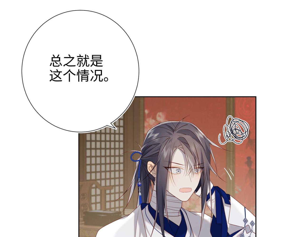第86话 好社死41
