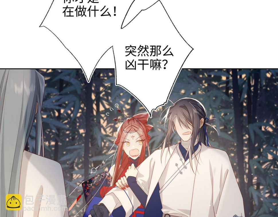 第91话 表白氛围78