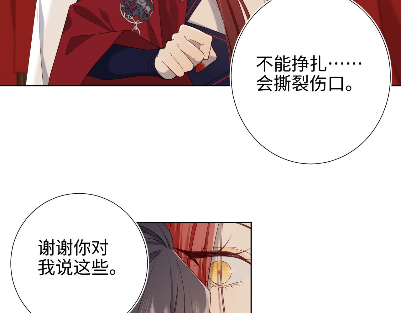 第80话 兴师问罪46
