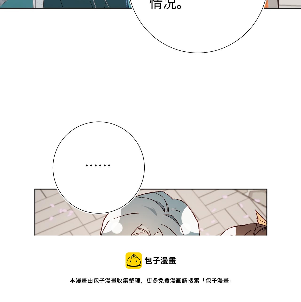 61-被剧情左右90