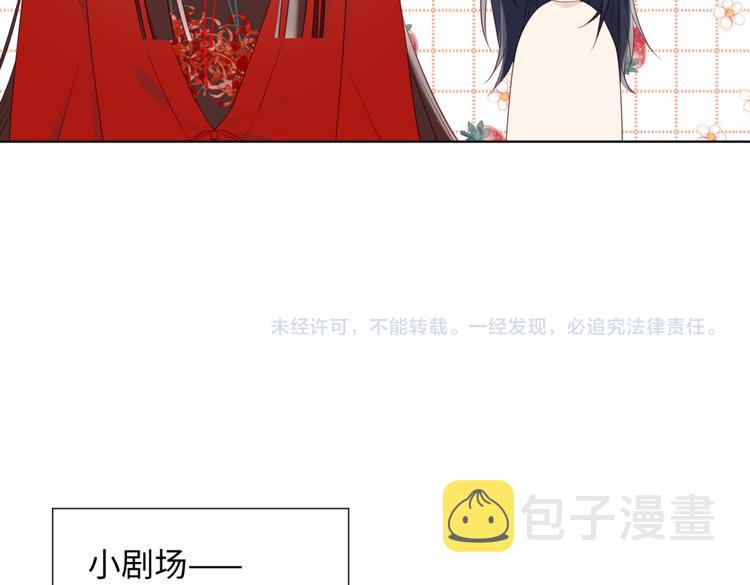 第3话 他是我的童养夫92