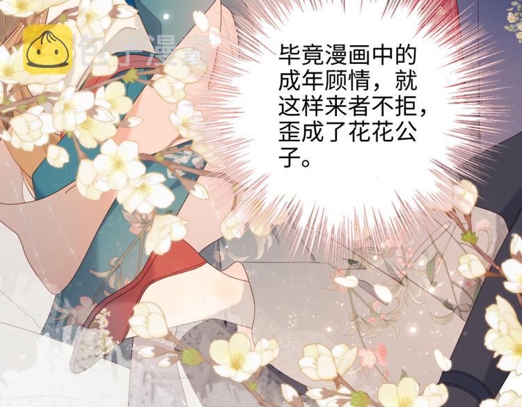29话女装大佬103