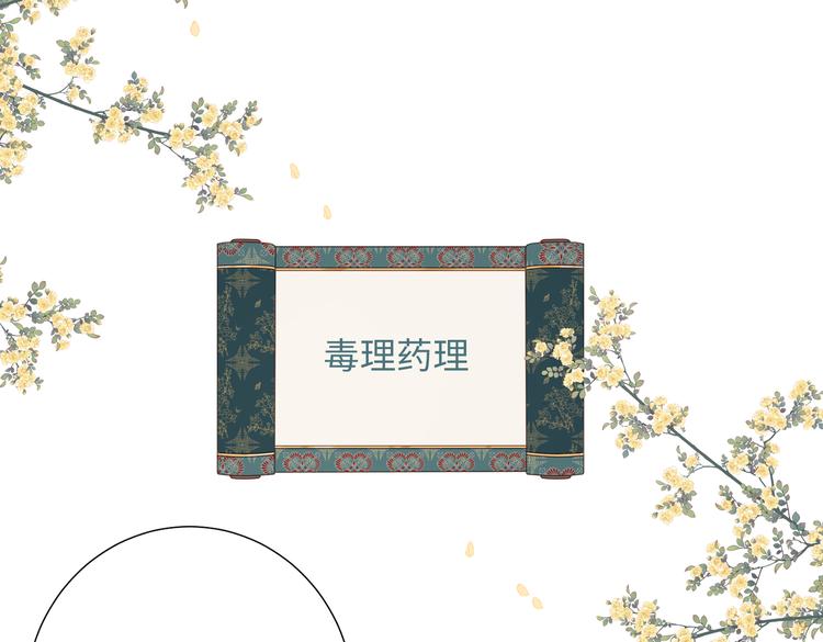 第15话 岳某有点儿烦59