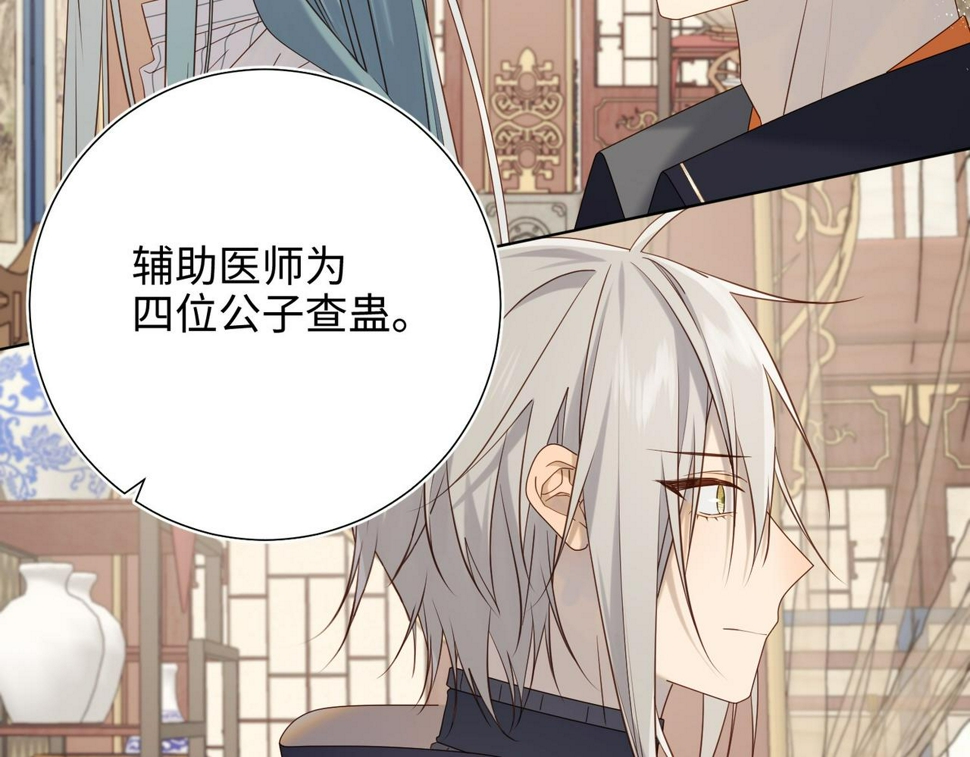 第96话 今晚的月色真美122