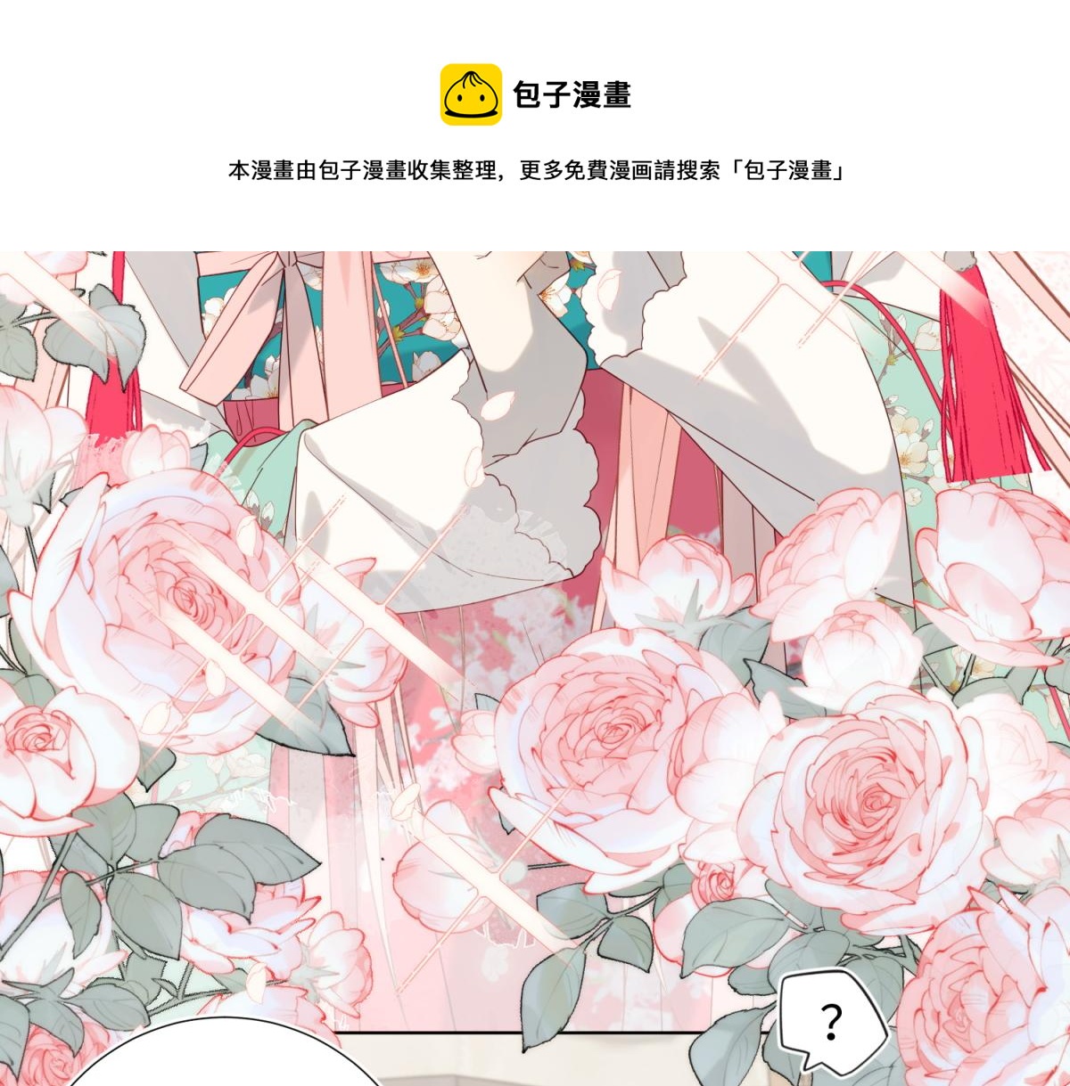 56-感情未满，勿扰12