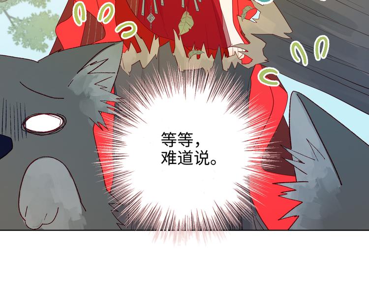 第21话天罗邪功12
