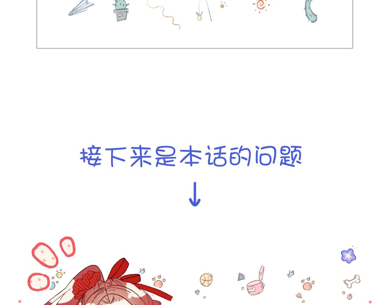 60-叔嫂的二三事105