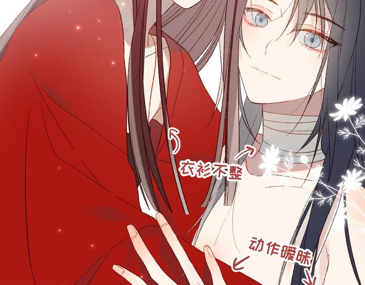 第3话 他是我的童养夫61