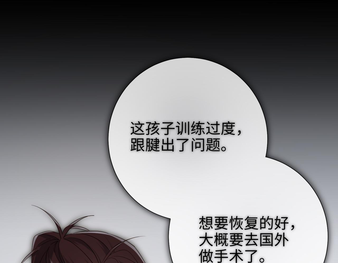 第75话 想相信你82