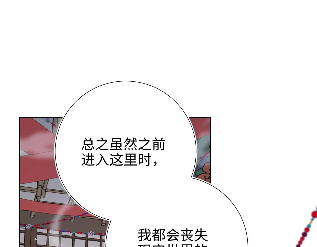 第106话 选择3