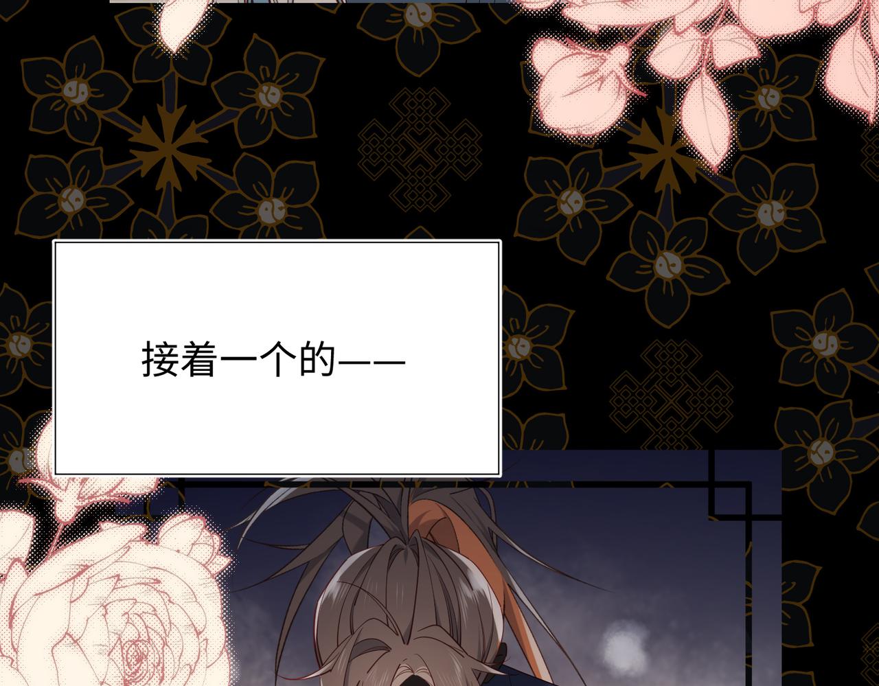 第81话 牵扯父辈12