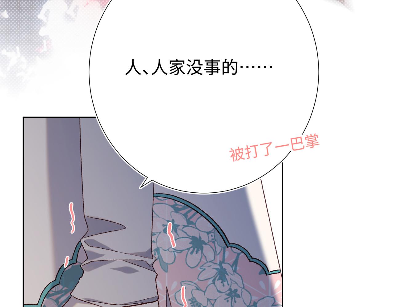 第79话 没有逻辑的世界24