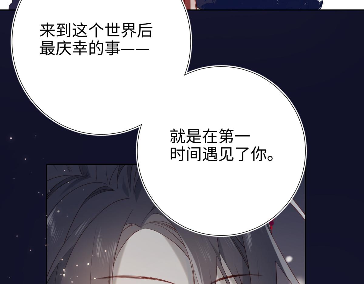 番外 新年礼物82