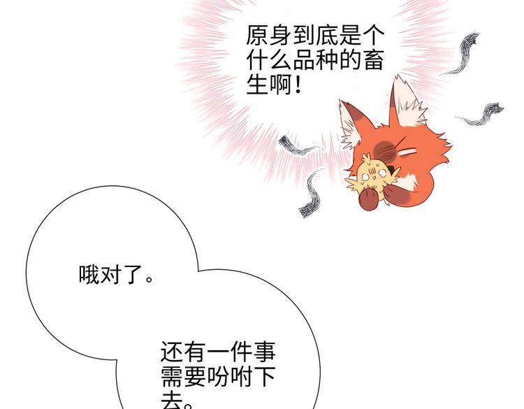 第3话 他是我的童养夫82