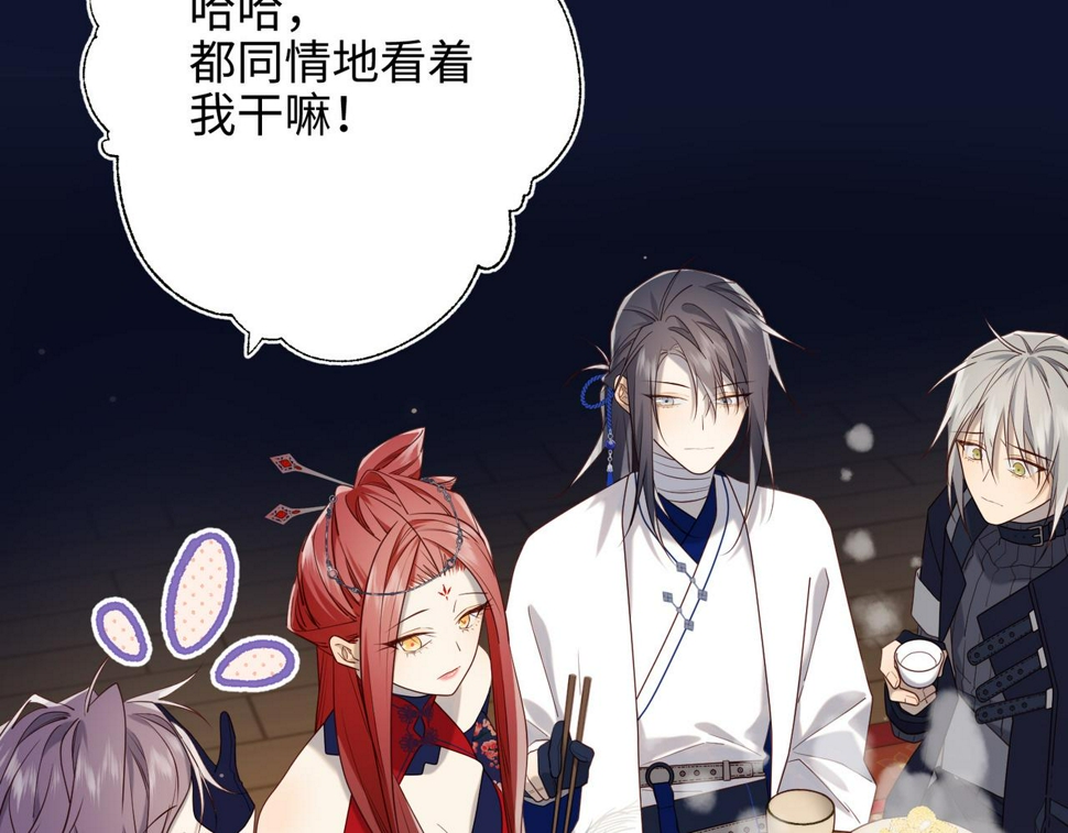 第89话 火锅聚会31