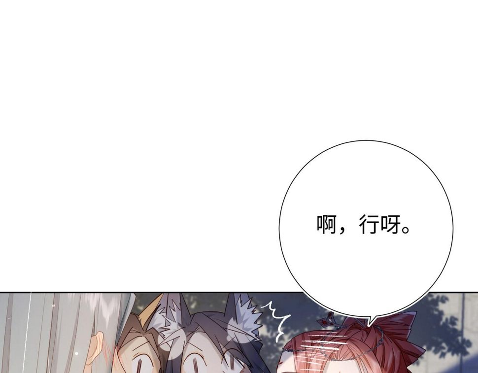 第91话 表白氛围7