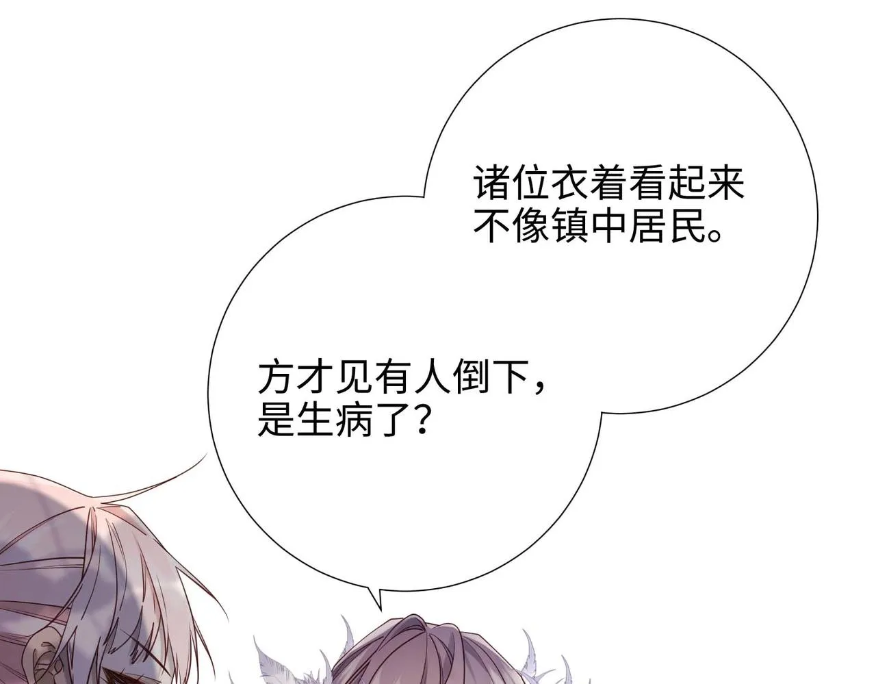 第109话 好孩子34