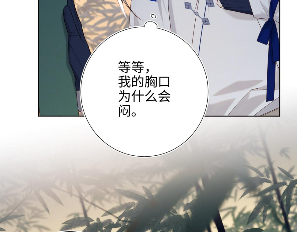 第91话 表白氛围35