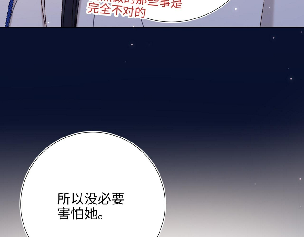 第93话 特殊安慰72