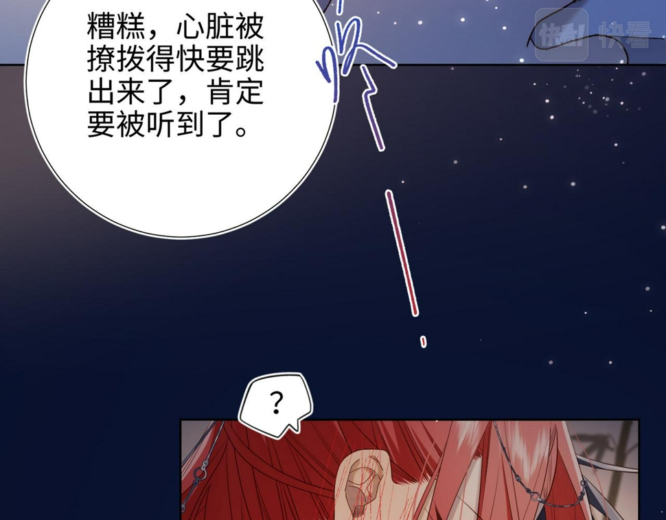 第93话 特殊安慰82