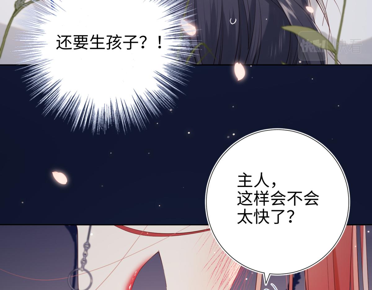 53-我们，结婚吧62
