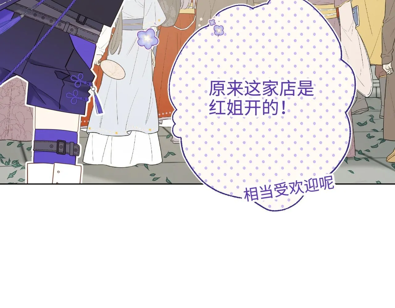 第111话 忠诚5