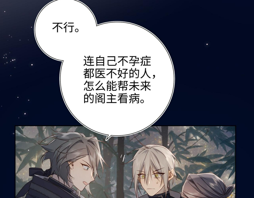 第94话 乌龙82