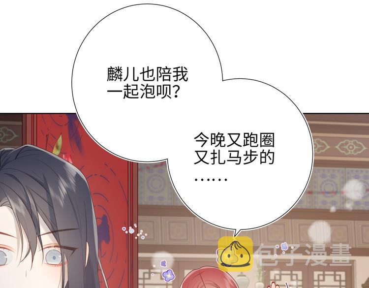 第12话 来擦背吧！39
